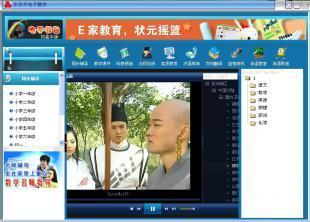 廠家直供e家學(xué)習(xí)教育棒|小學(xué)、初高中綜合版教育棒_辦公、文教_世界工廠網(wǎng)中國(guó)產(chǎn)品信息庫